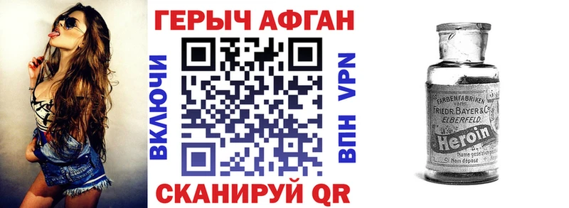 Героин герыч  Купить закладки  Мамадыш 