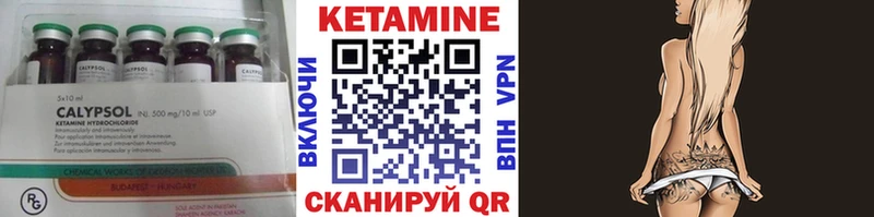 Купить  Мамадыш  КЕТАМИН VHQ 
