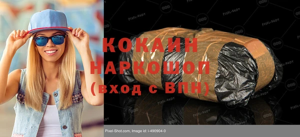 кокаин VHQ Володарск