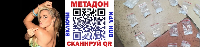 Купить где  Мамадыш  Метадон methadone 